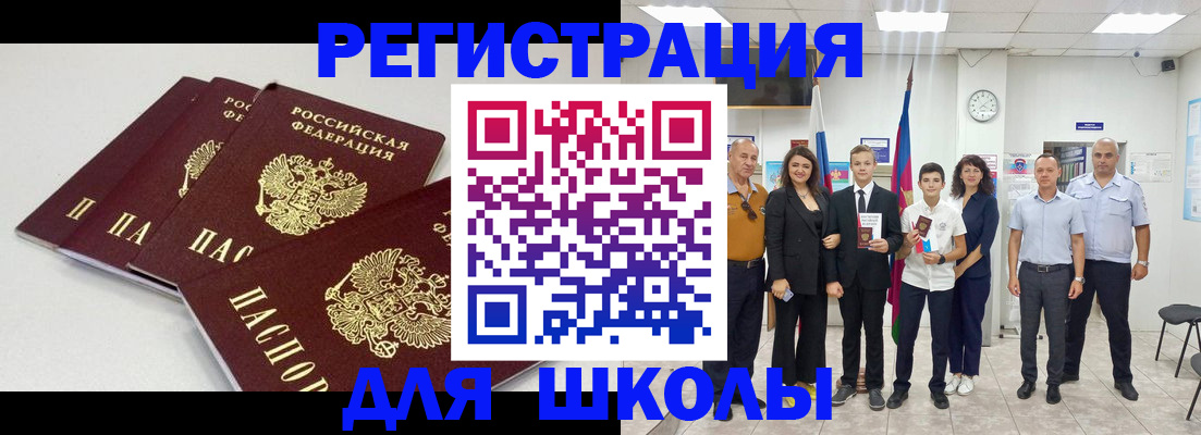 регистрация для дет. сада в Удмуртии