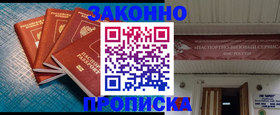 временная регистрация в квартире в Удмуртии