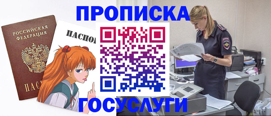 временная регистрация гарантия в Удмуртии