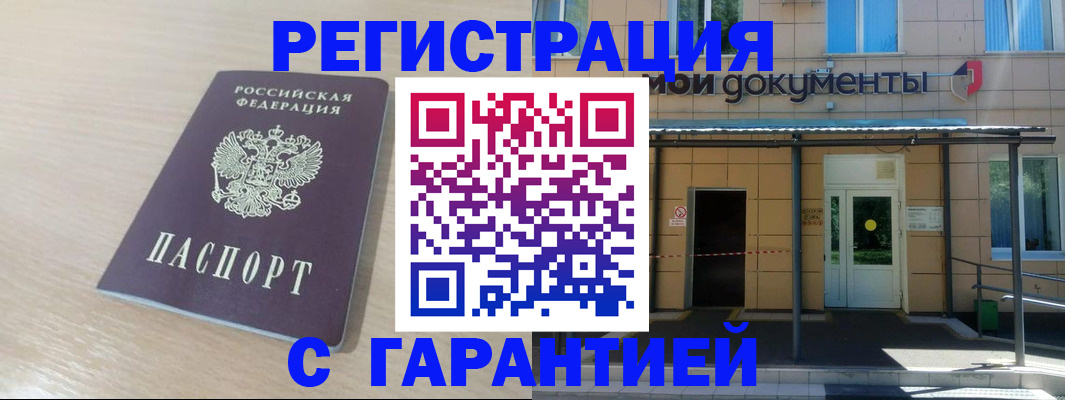 прописка в квартире в Удмуртии