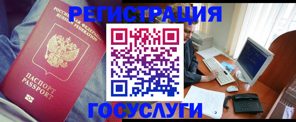 временная регистрация адрес в Удмуртии